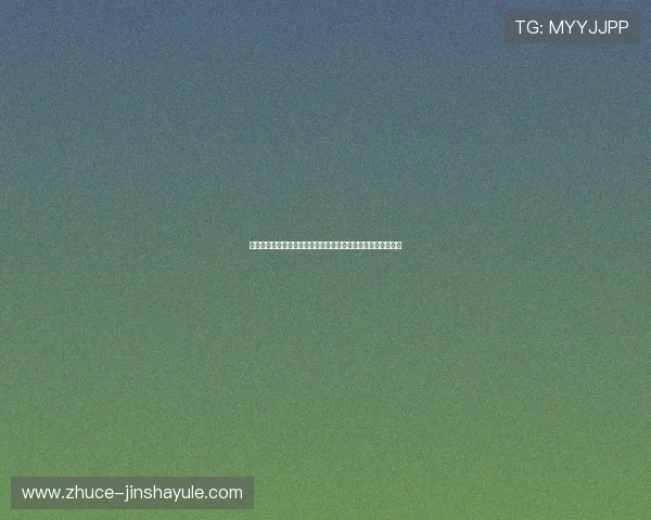 金沙娱乐城网址官方网站为玩家提供便捷的注册与充值服务指南