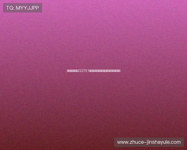 澳门金沙娱乐场222751最新优惠活动全面解析助你轻松赢取丰富奖励