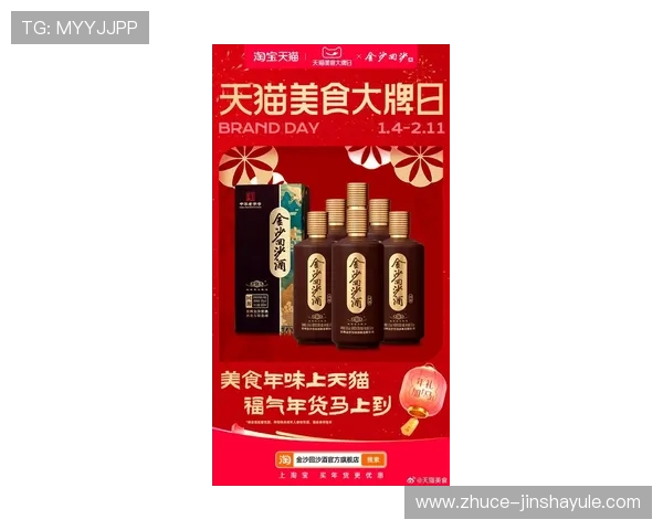 金沙回沙酒官网最新优惠活动，尽享正品保障与多重折扣优惠